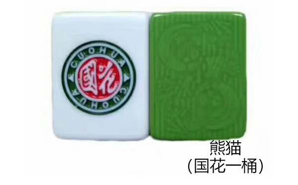 肃州麻将 肃州麻将